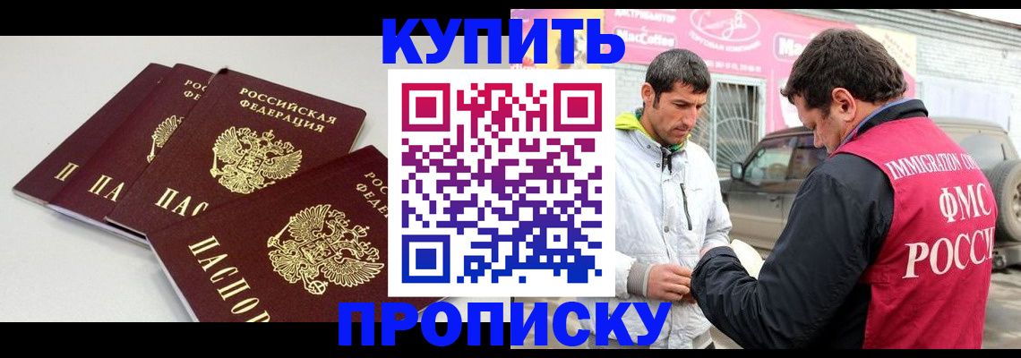 временная регистрация адрес в Цивильске