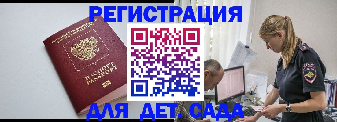 временная регистрация 2025 в Цивильске