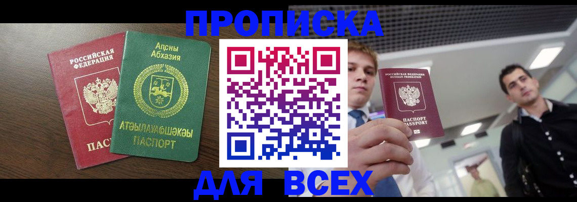 прописка поиск в Цивильске