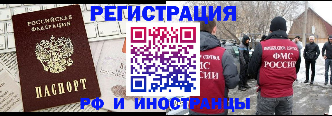 временная регистрация собственник в Цивильске