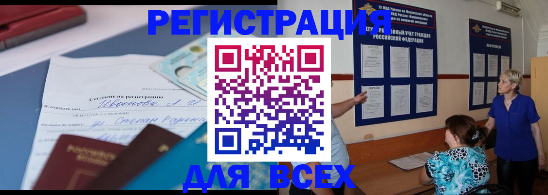 регистрация для школы в Цивильске