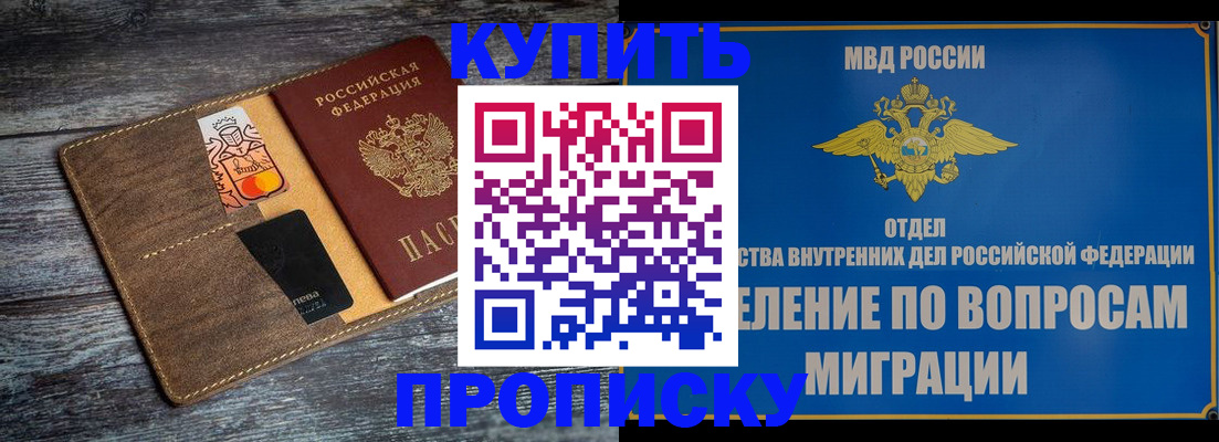 прописка для военкомата в Цивильске