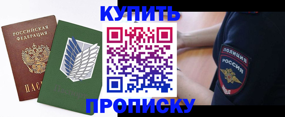 временная регистрация в квартире в Цивильске