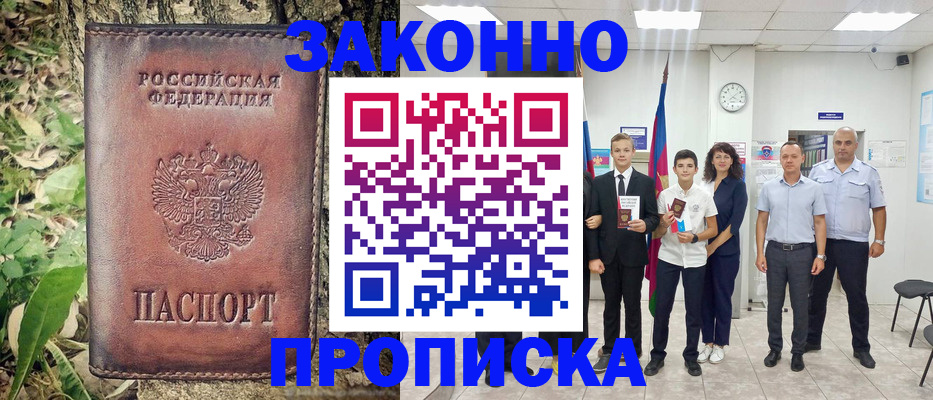 временная регистрация собственник в Цивильске