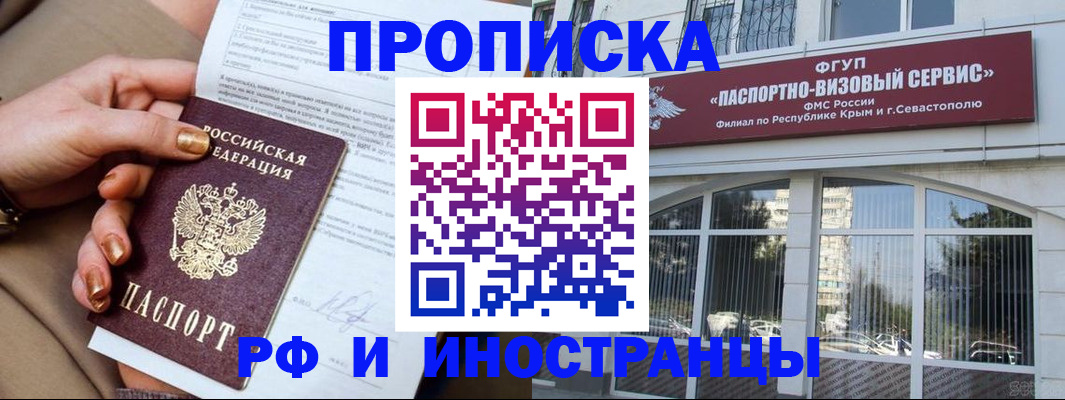 временная регистрация адрес в Цивильске