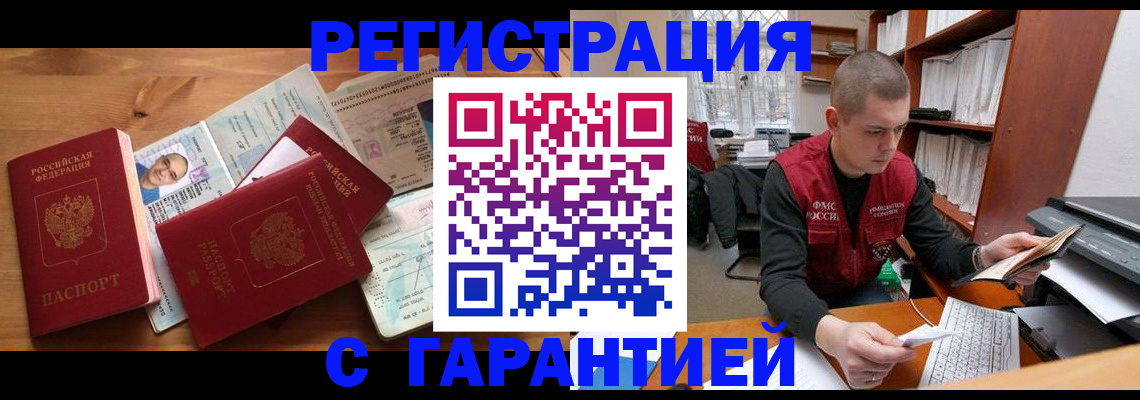 прописка для военкомата в Цивильске